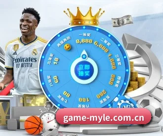 game-myle.com.cn APP 深度功能